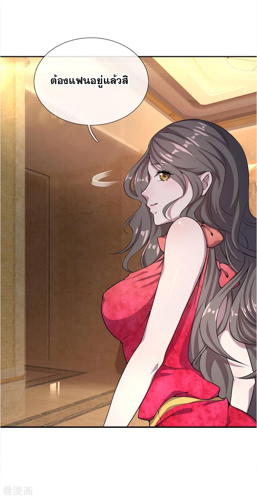 มหาเทพเซียนหมอ ตอนที่ 24 หน้า 7