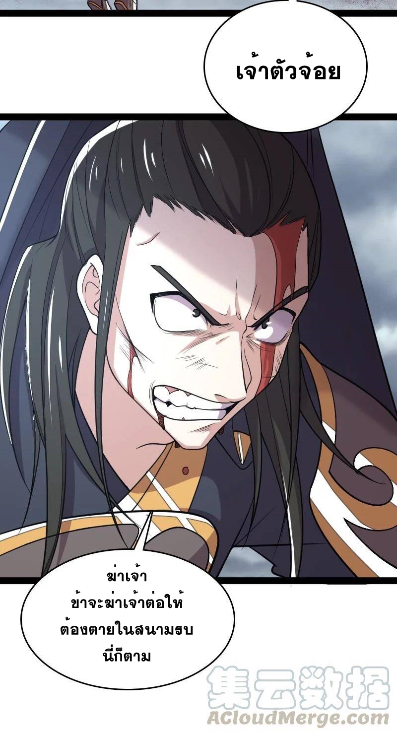 ชีวิตอันสันโดษของจักพรรดิ์หลินเกอ ตอนที่ 71 หน้า 31