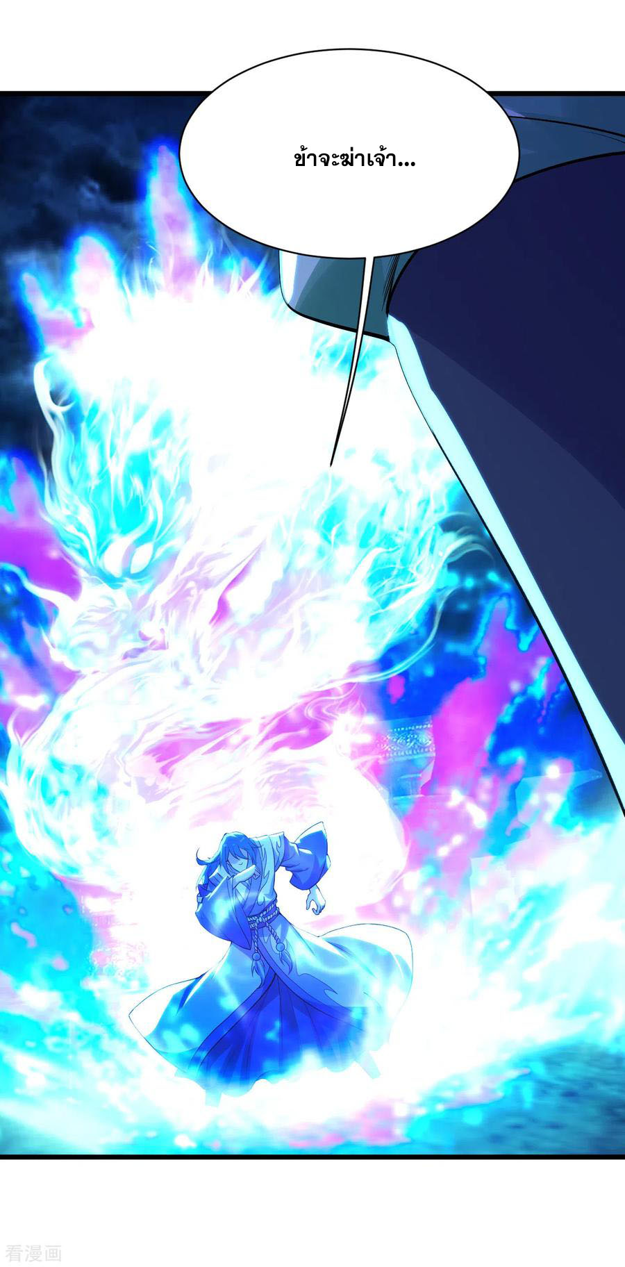 เทพอสูรสยบฟ้า ตอนที่ 187 หน้า 50