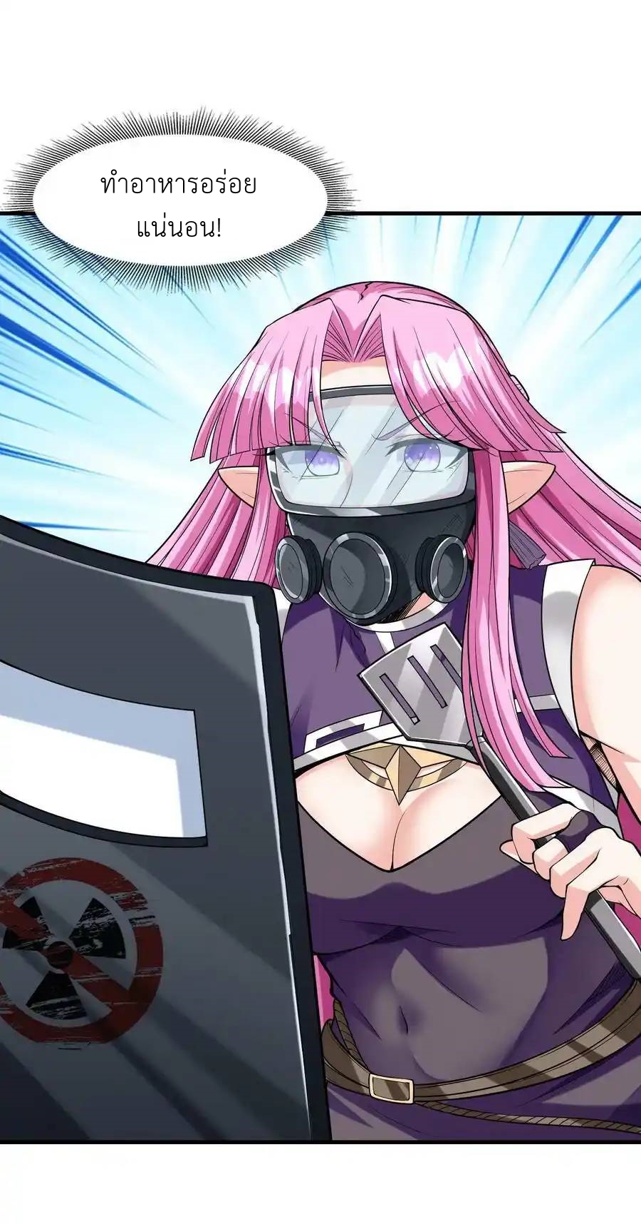 My Harem Is Entirely Female Demon Villains ตอนที่ 57 หน้า 44