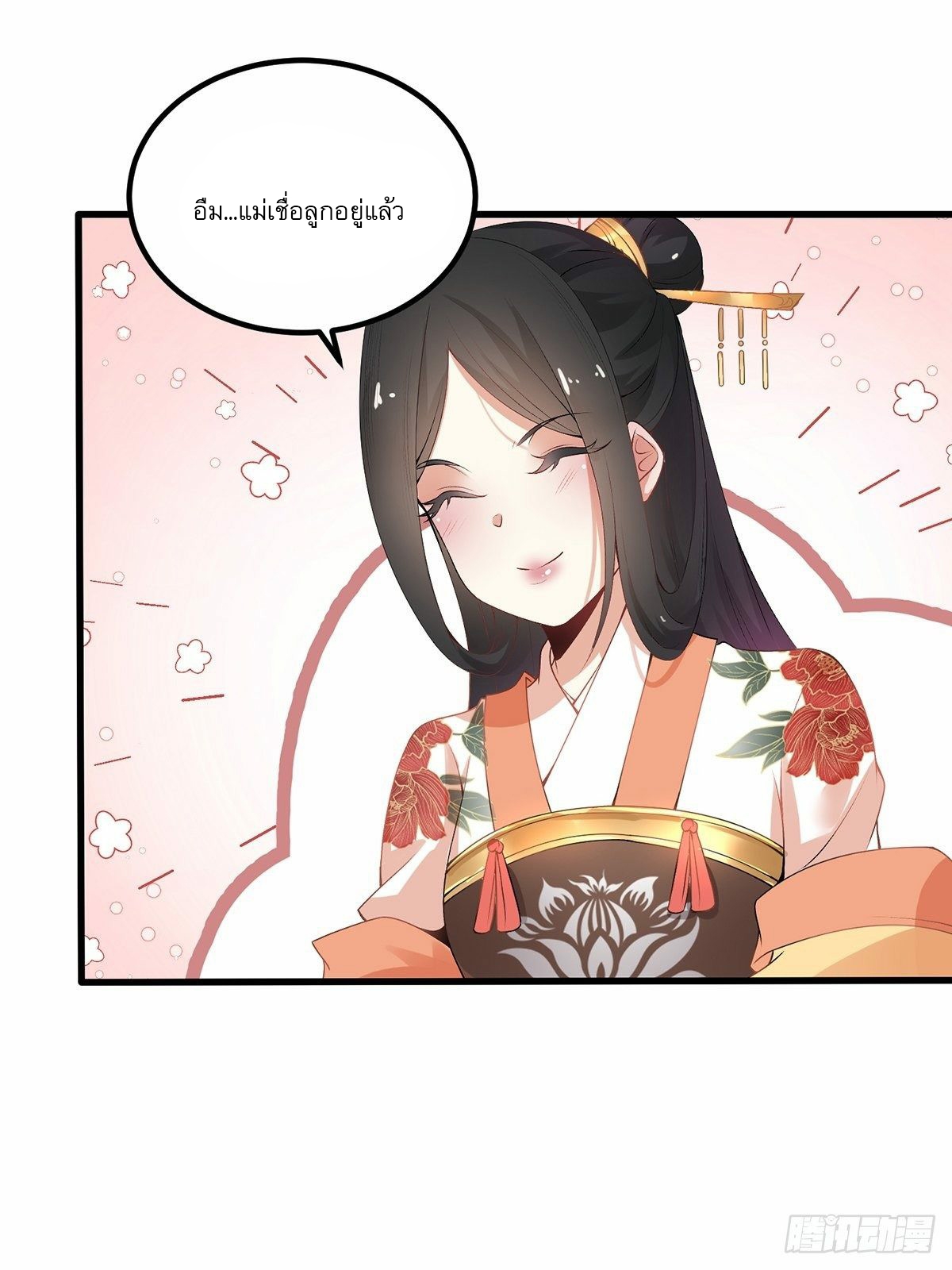 เทพกระบี่มรณะ (ชนจีน) ตอนที่ 2 หน้า 41