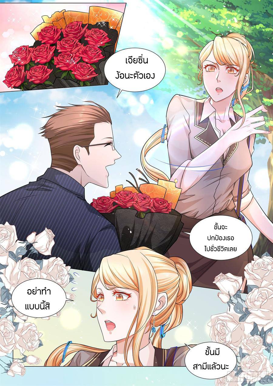 Divine Hero’s Skyfall System ตอนที่ 81 หน้า 11