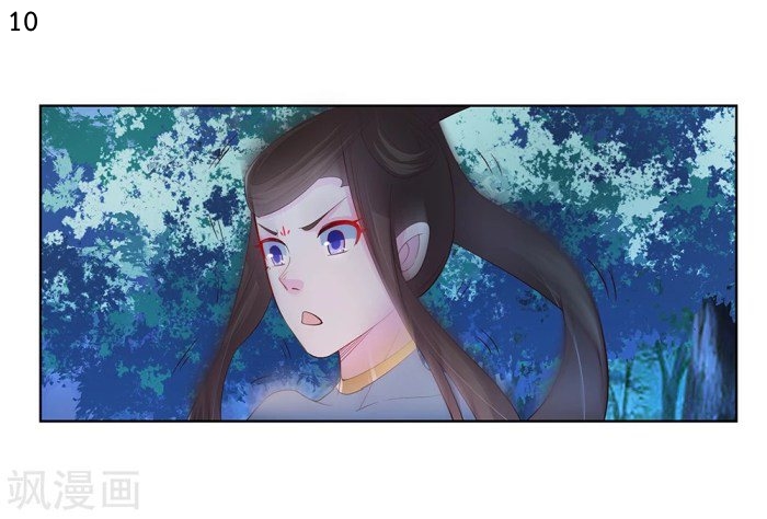 Above All Gods เทพยุทธเหนือเทวะ ตอนที่ 39 หน้า 11