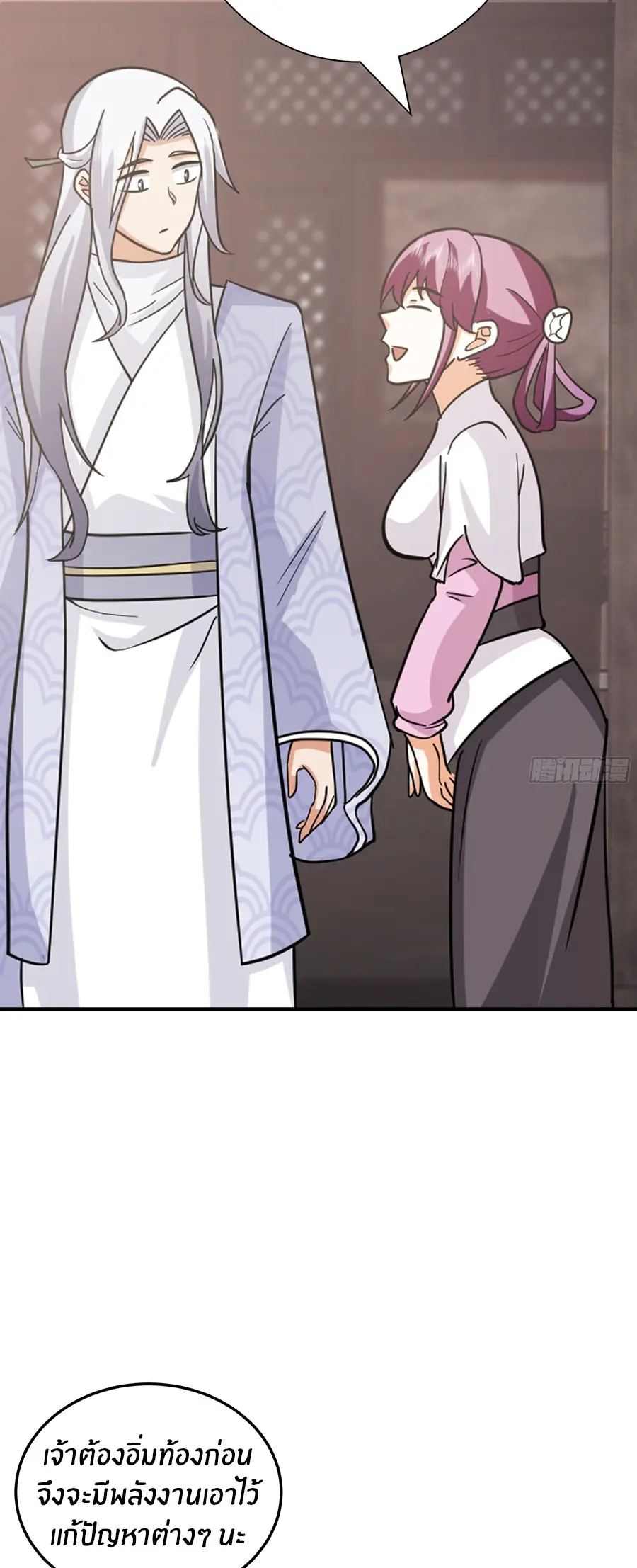 ข้าต้องแต่งงานกับจ้าวแห่งพรรคมาร ตอนที่ 14 หน้า 17
