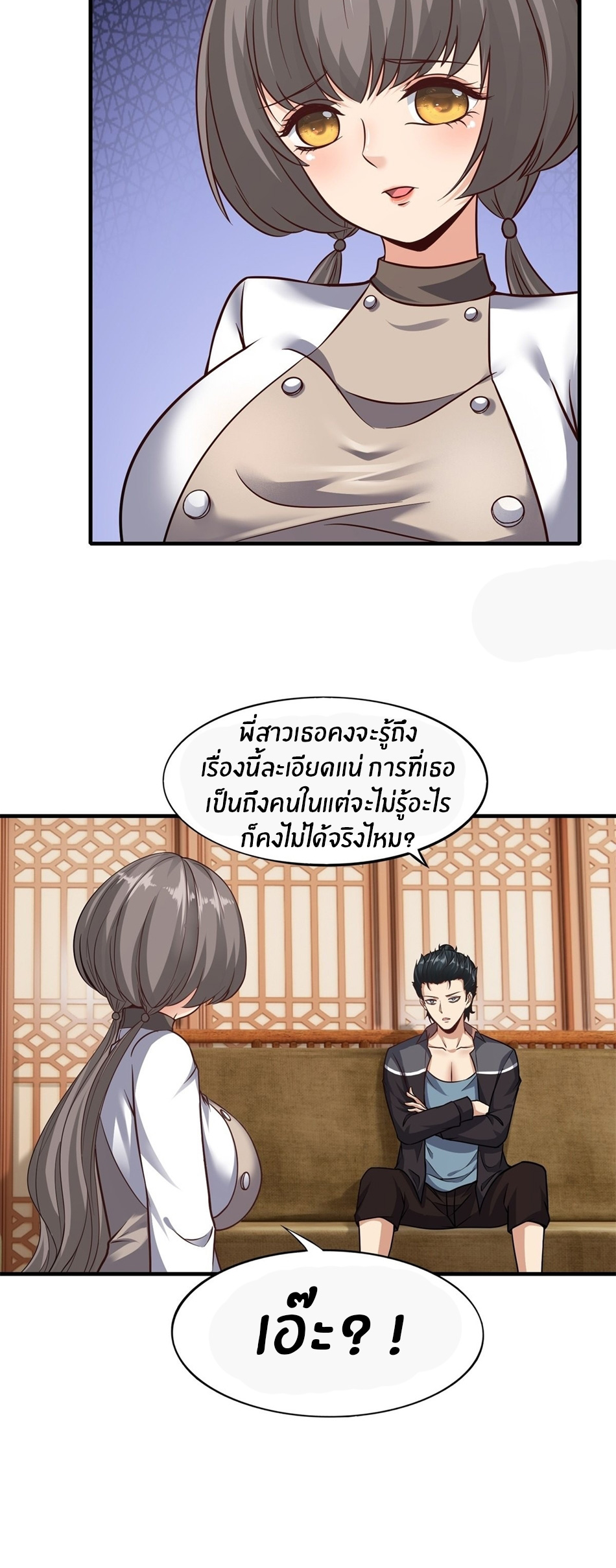 ขอล่ะอย่าเป็นที่ 1 เลย ตอนที่ 88 หน้า 13