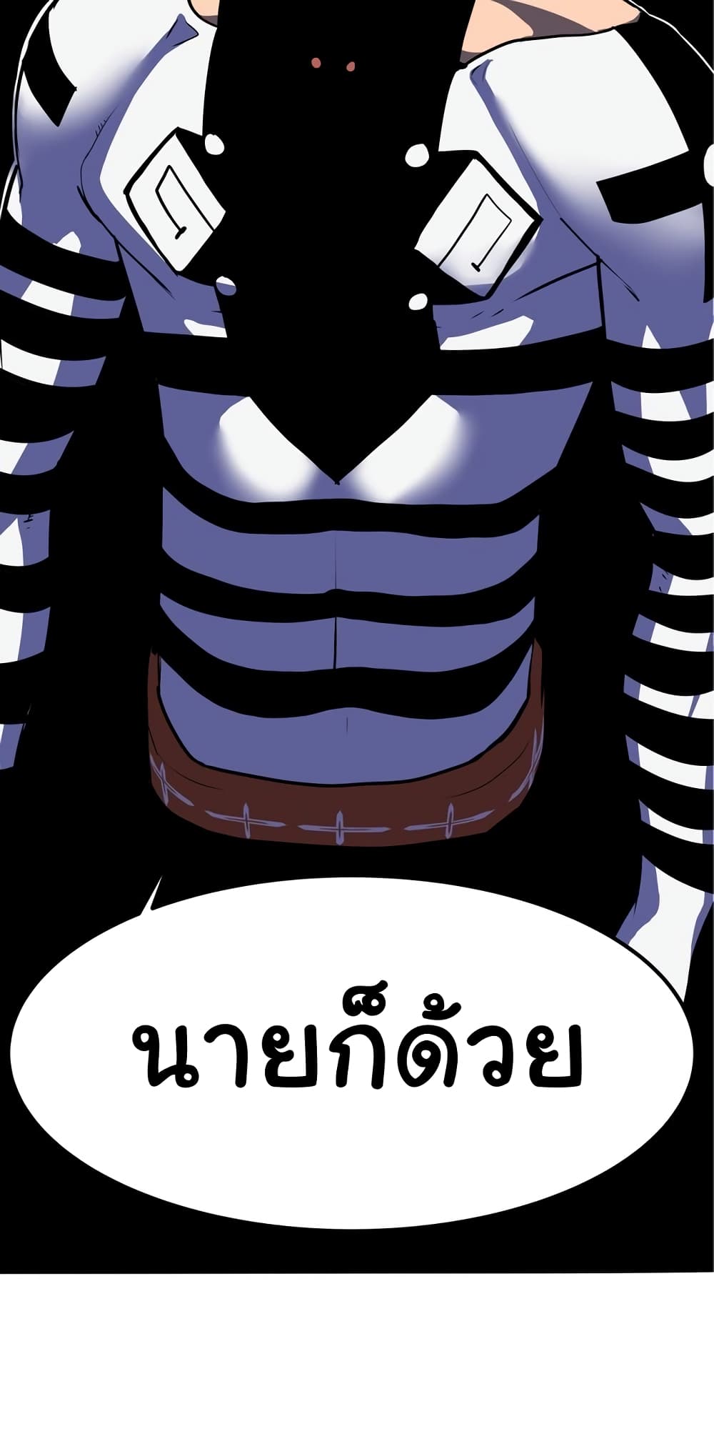 เกมพระเจ้า ตอนที่ 4 หน้า 37