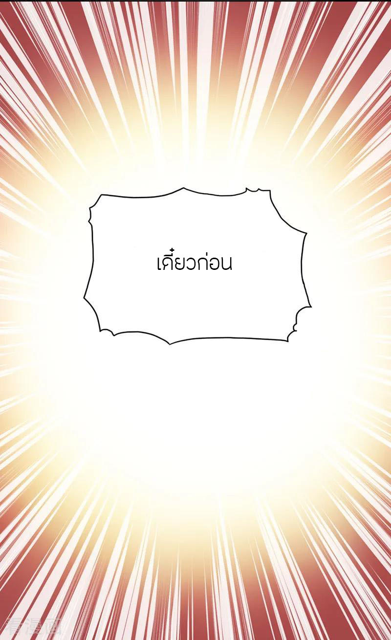 One Sword Reigns Supreme ตอนที่ 16 หน้า 23