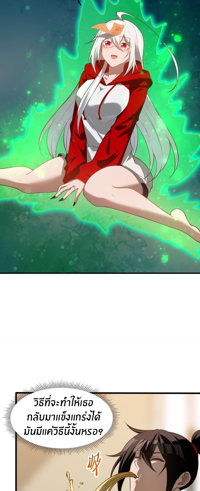 During the live broadcast, I proposed to the female ghost - she really agreed?! ตอนที่ 11 หน้า 6