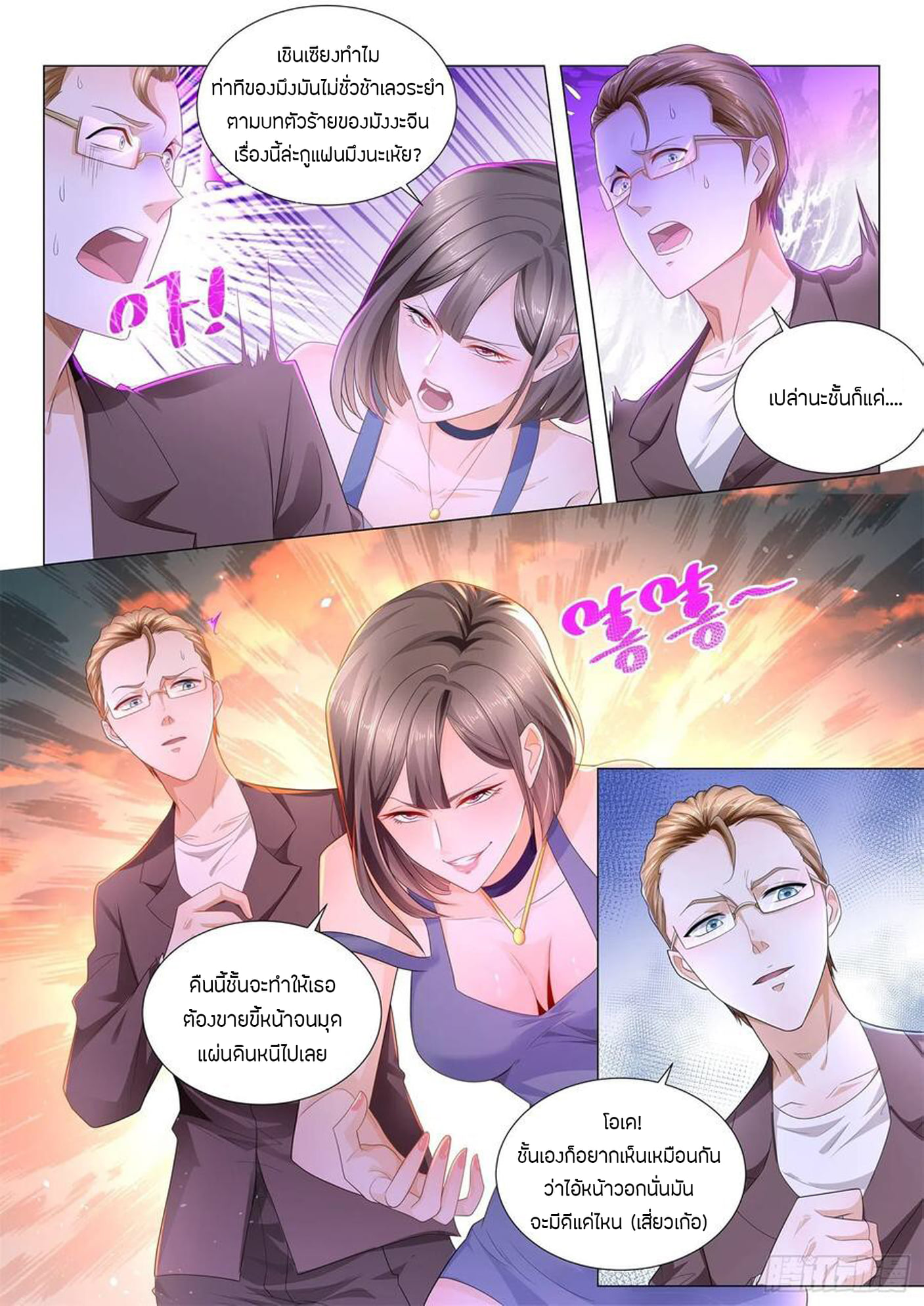 Divine Hero’s Skyfall System ตอนที่ 185 หน้า 2