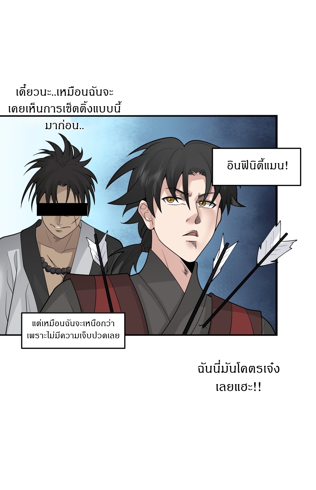 เป็นอมตะนิรันดร์ มันก็เหฟงาอยู่นะ! ตอนที่ 1 หน้า 26