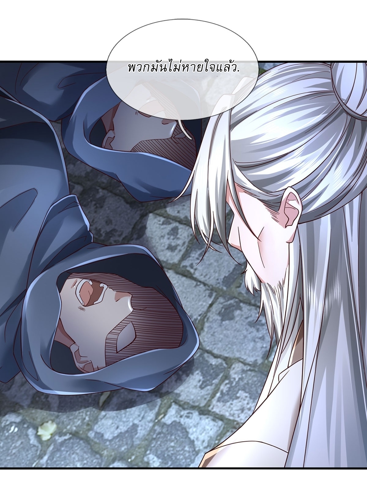 I Can Change The Timeline of Everything เกิดใหม่ในต่างโลก พร้อมระบบโกงเวลาสุดเกรียน ตอนที่ 42 หน้า 24