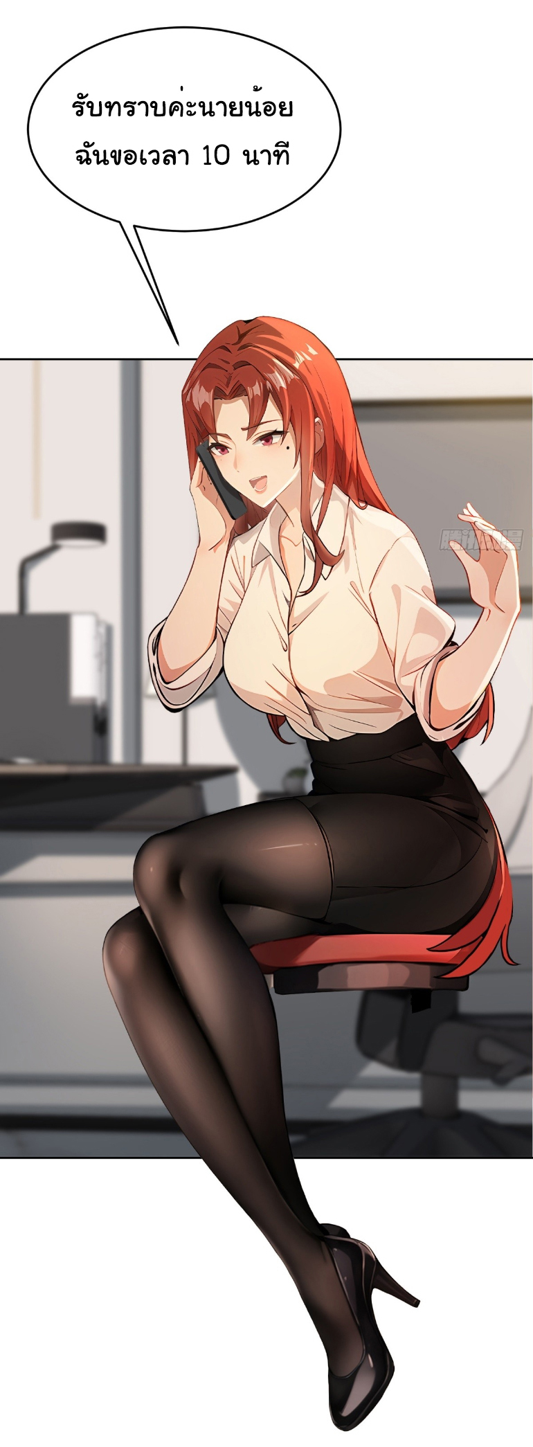 ภรรยาจักรพรรดินีกับสามีขยะ ตอนที่ 9 หน้า 32