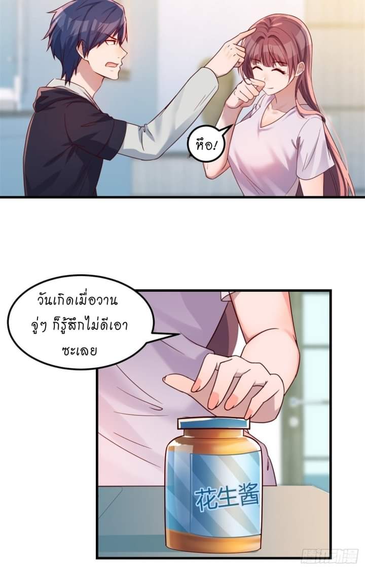 My sister is a famous star – พี่สาวฉันเป็นดาราดัง ตอนที่ 7 หน้า 17