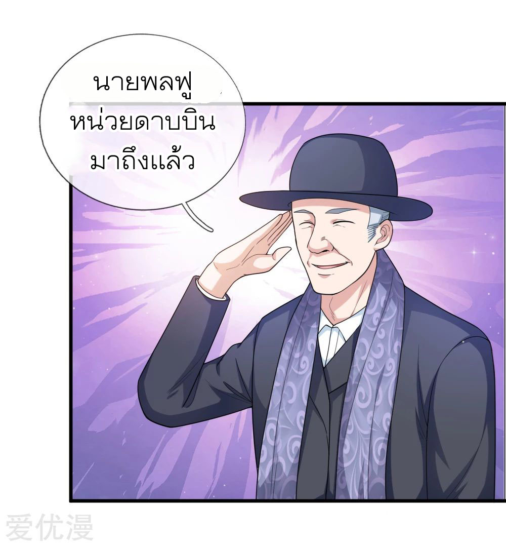 สุดยอดปรมาจารย์มีด ตอนที่ 137 หน้า 17