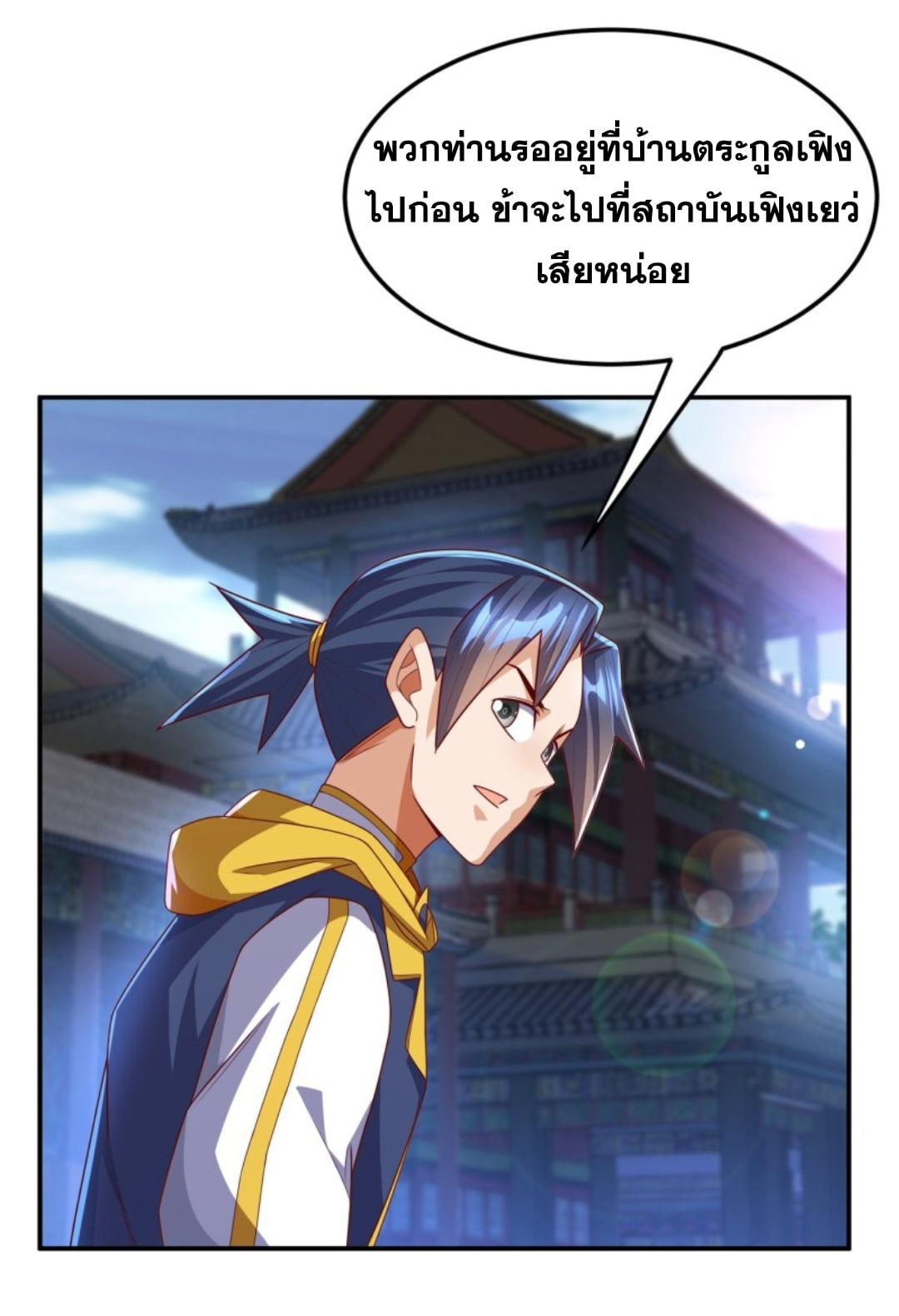 Wu ni ตอนที่ 189 หน้า 5