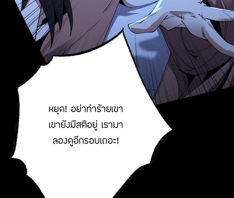 Dark sea Era ยุคแห่งทะเลมืด ตอนที่ 5 หน้า 116