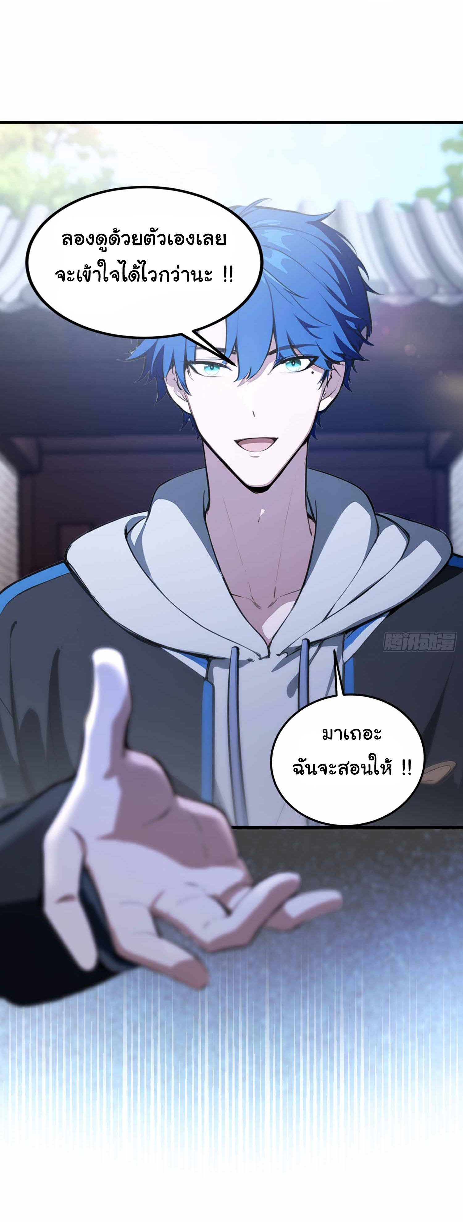 ฉันไม่อยากเป็นอาจารย์เลยจริงๆ ตอนที่ 20 หน้า 6