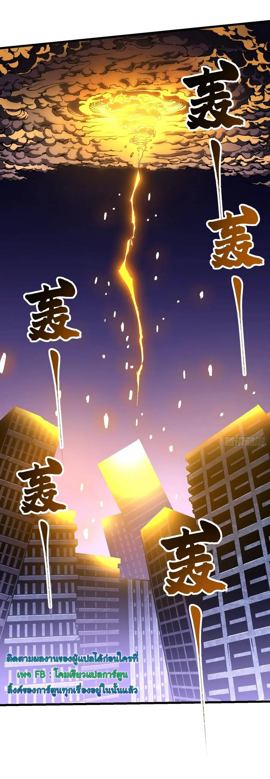 ขอให้ข้าเป็นราชาเเห่งเหล่ามอนเตอร์ ( starting from awakening the king of monsters ) ตอนที่ 40 หน้า 23