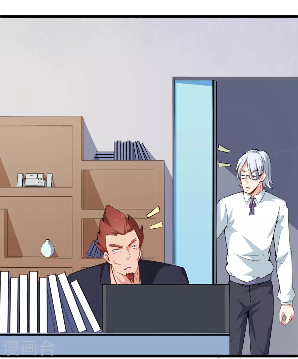 สุดยอดระบบอาจารย์ ตอนที่ 6 หน้า 28