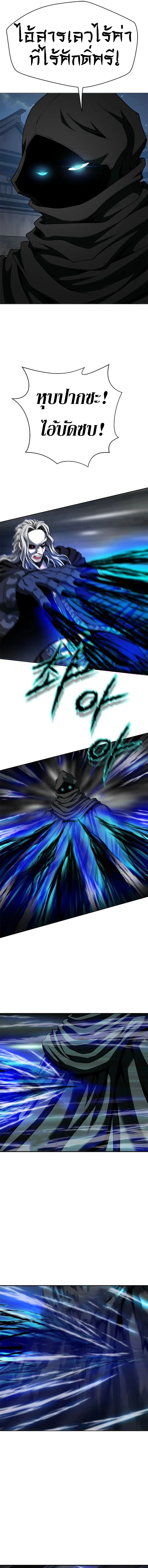 Invincible Territory ตอนที่ 12 หน้า 16