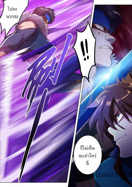 ดาบวิญญาณราชัน spirit sword sovereign ตอนที่ 169 หน้า 6