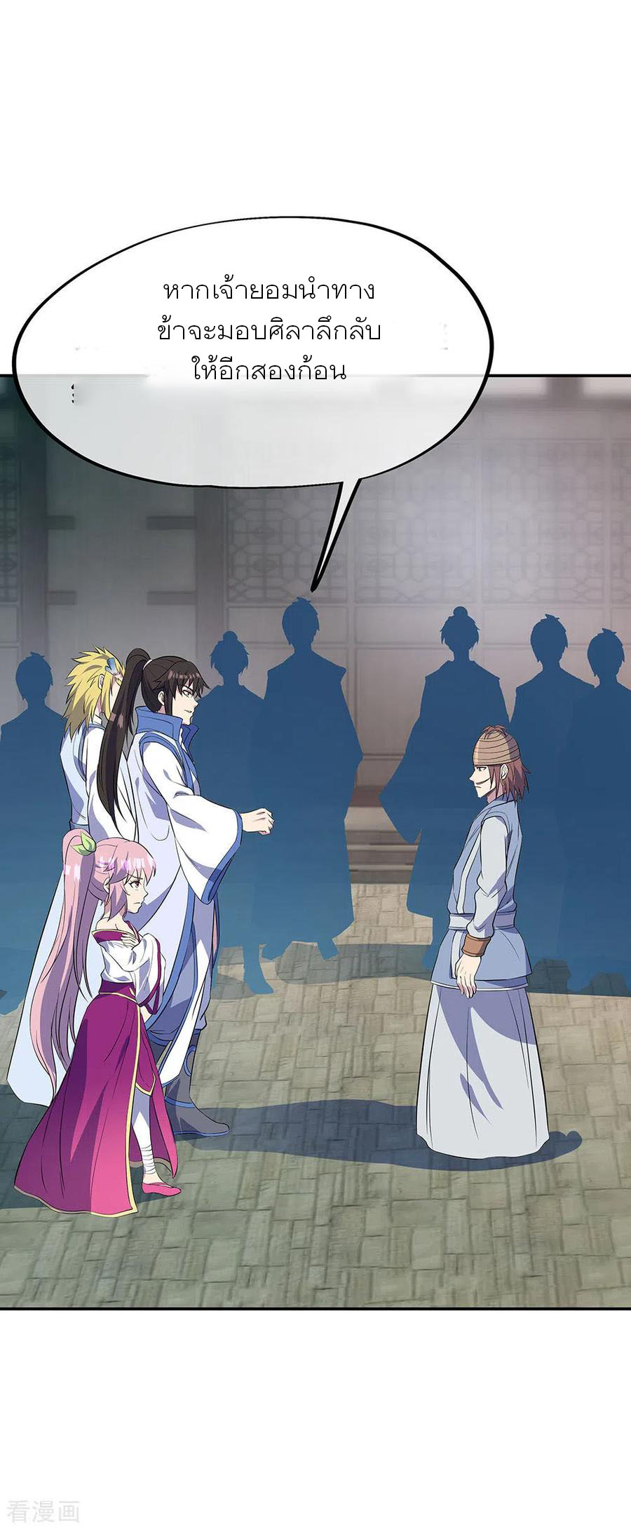 peerless battle spirit ตอนที่ 253 หน้า 17