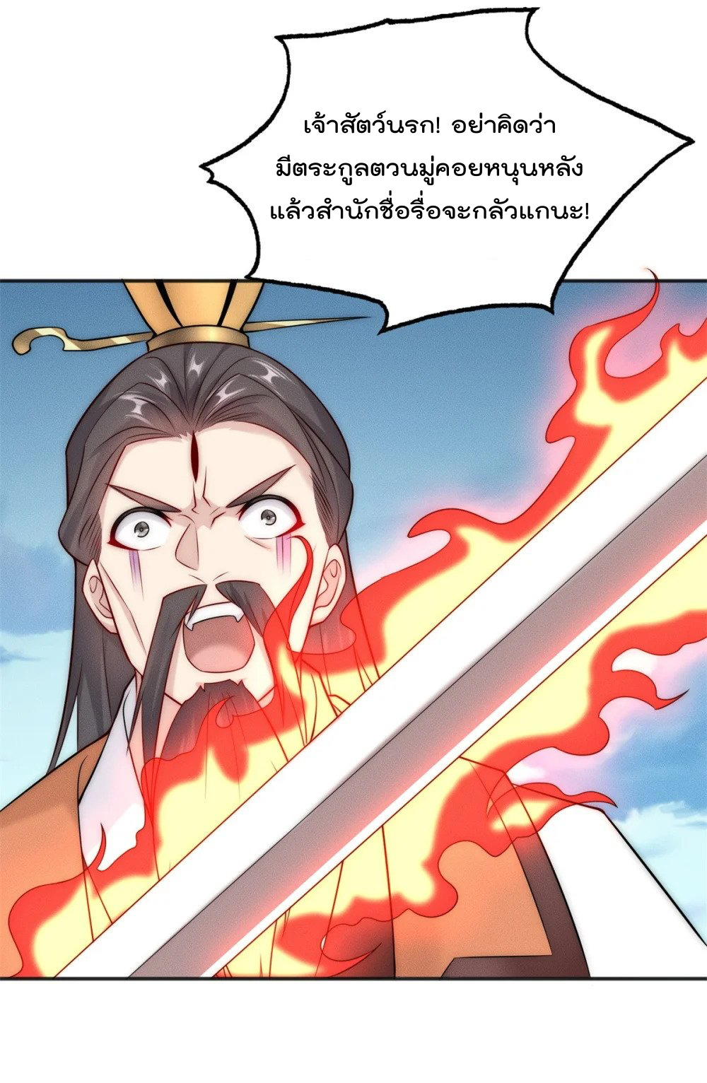 มี100ล้านชีวิตทั้งทีขอใช้ให้คุ้มหน่อย ตอนที่ 19 หน้า 31