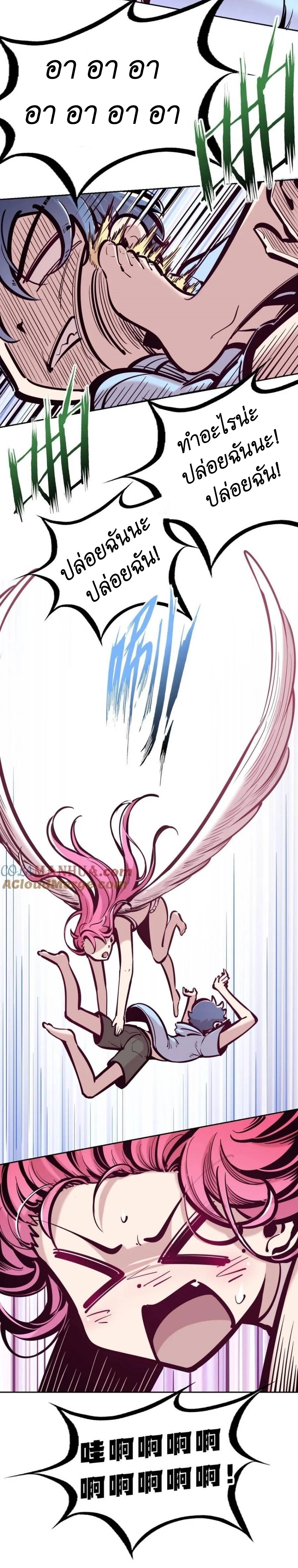 Demon x Angel can't get along! ตอนที่ 111 หน้า 14