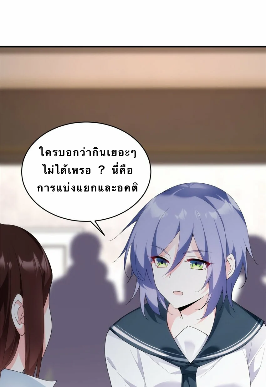 i eat soft rice in another world ตอนที่ 5 หน้า 38