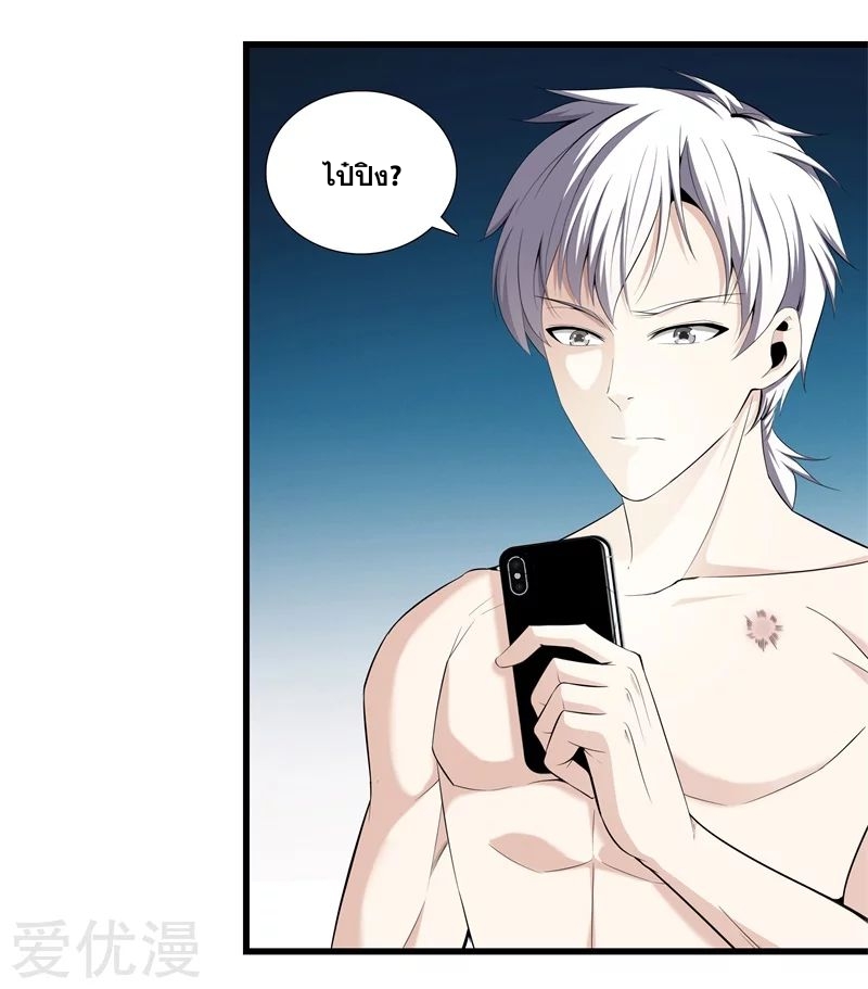 Metropolitan Reverence ตอนที่ 15 หน้า 12