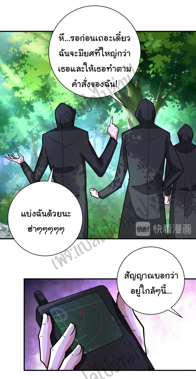 Apocalyptic Super System ตอนที่ 193 หน้า 12