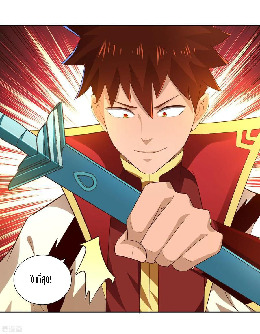 Wu Ling Sword Master ตอนที่ 23 หน้า 6