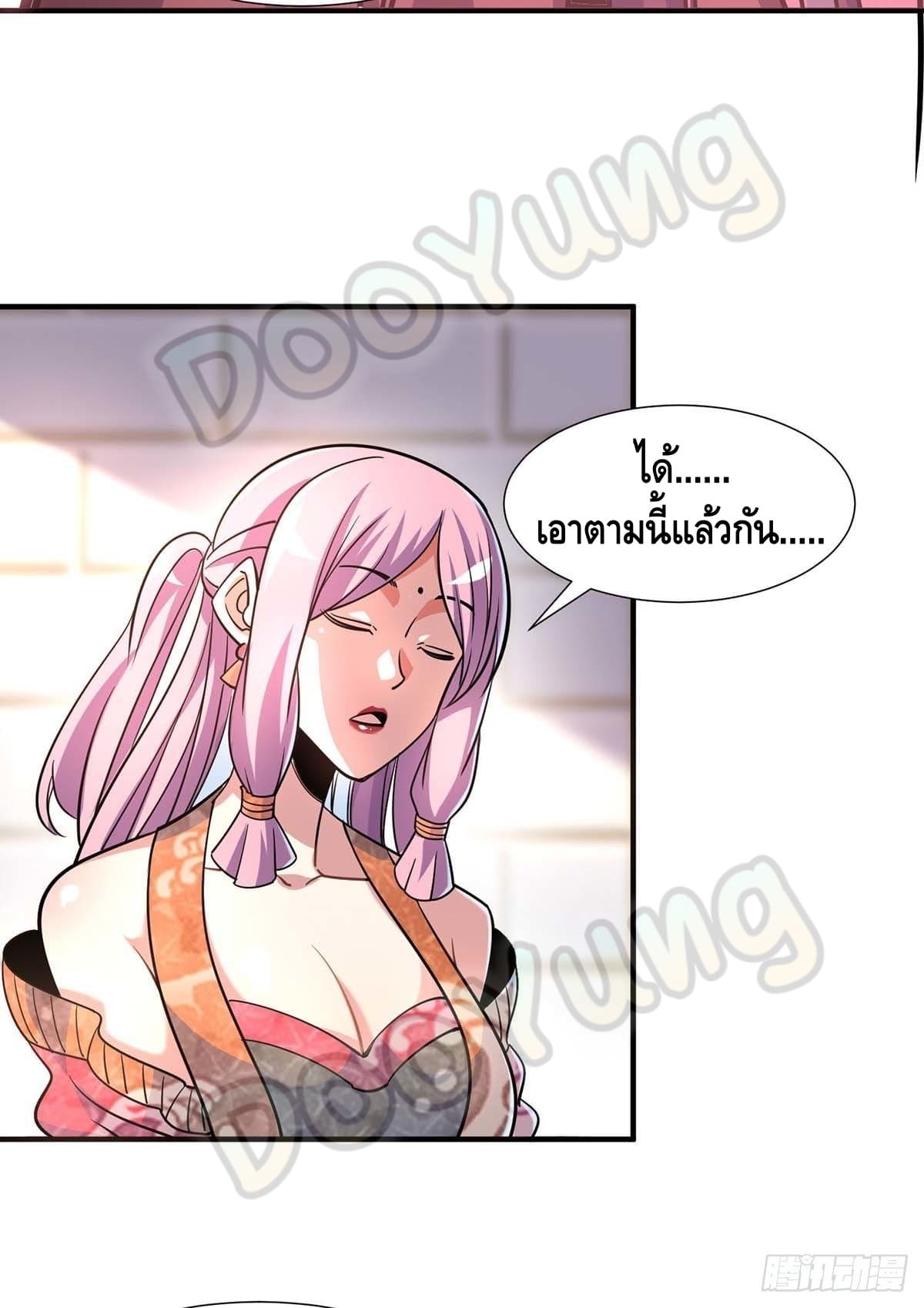 Eternal first son-in-law ตอนที่ 127 หน้า 9