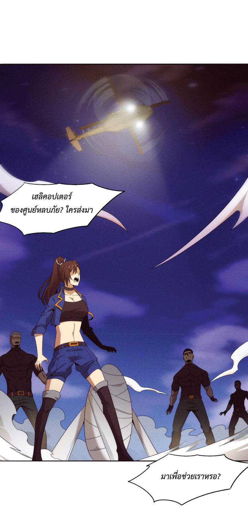 the frenzy of evolution การวิวัฒนาการที่บ้าคลั่ง ตอนที่ 35 หน้า 28