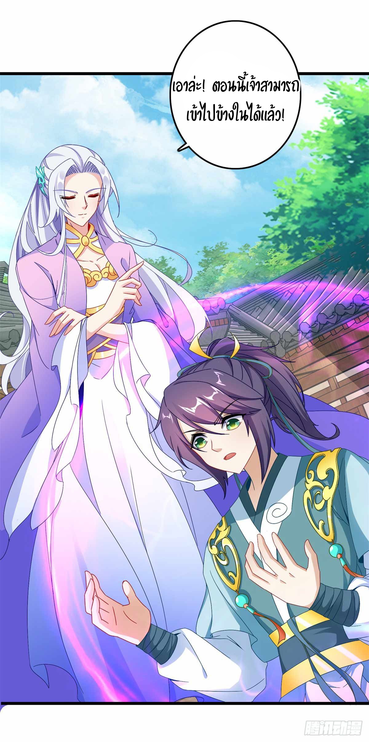 จักรพรรดิวิญญาณศักดิ์สิทธิ์ (ทันจีน) ตอนที่ 9 หน้า 8