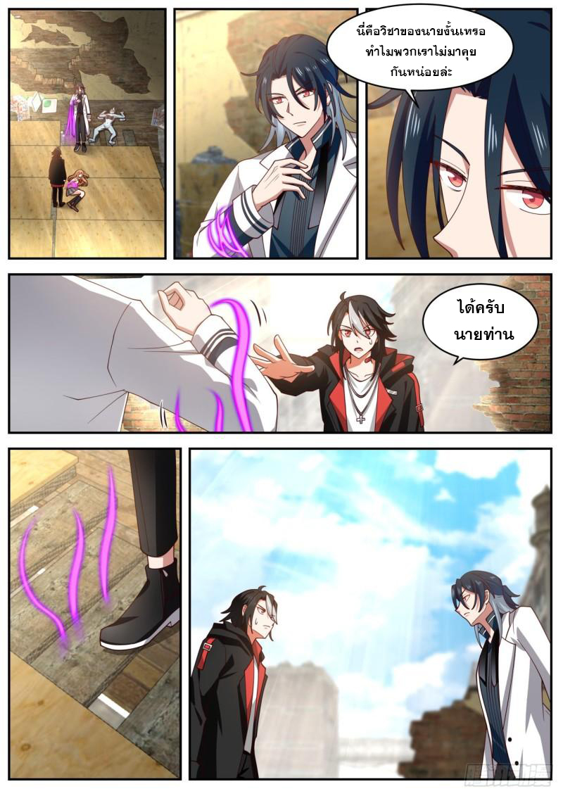 เปิดกรุสู่เทพมาร [จีนตัดจบ] ตอนที่ 30 หน้า 2