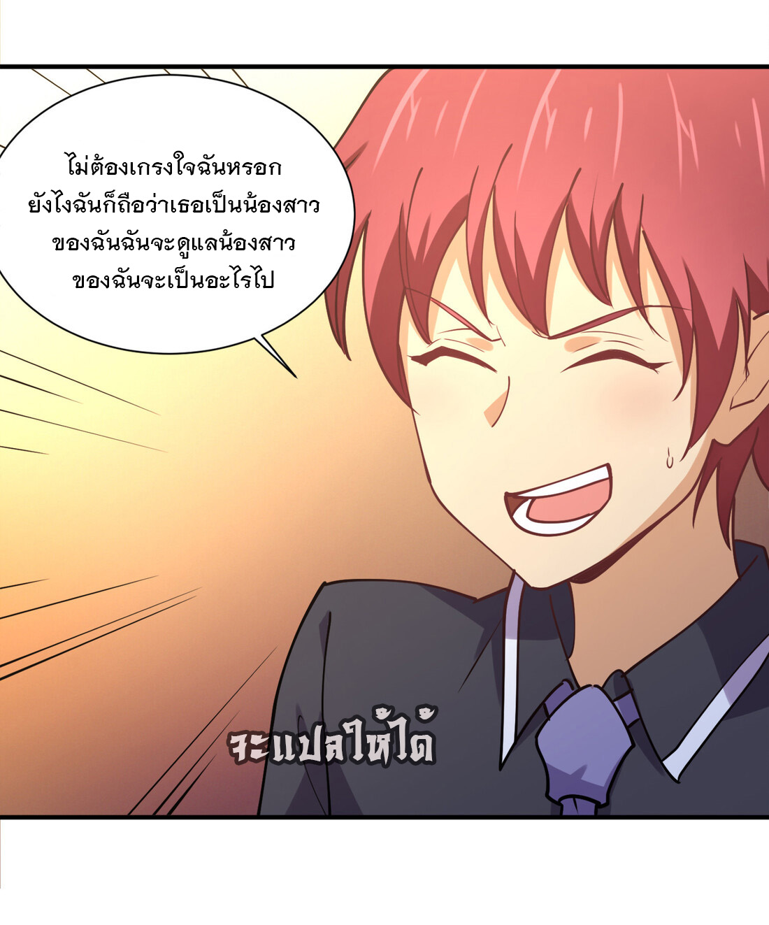 แฟนของผมชื่อหลงอ่าวเทียน ตอนที่ 10 หน้า 46