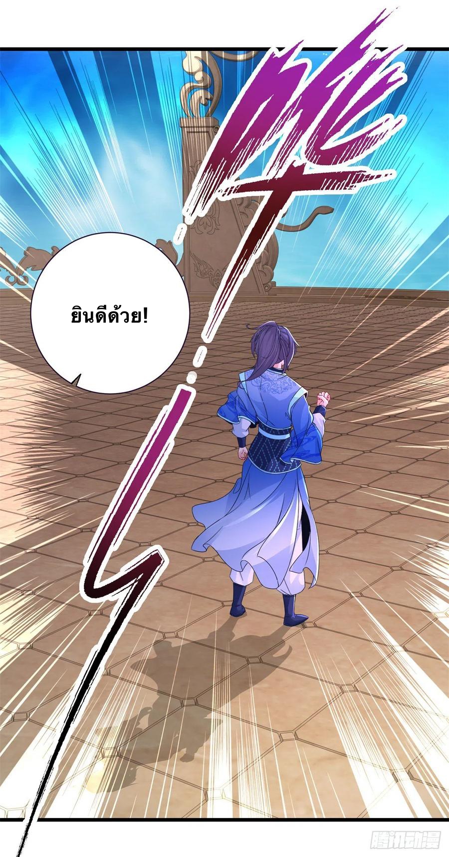 จักรพรรดิวิญญาณศักดิ์สิทธิ์ (ทันจีน) ตอนที่ 236 หน้า 16