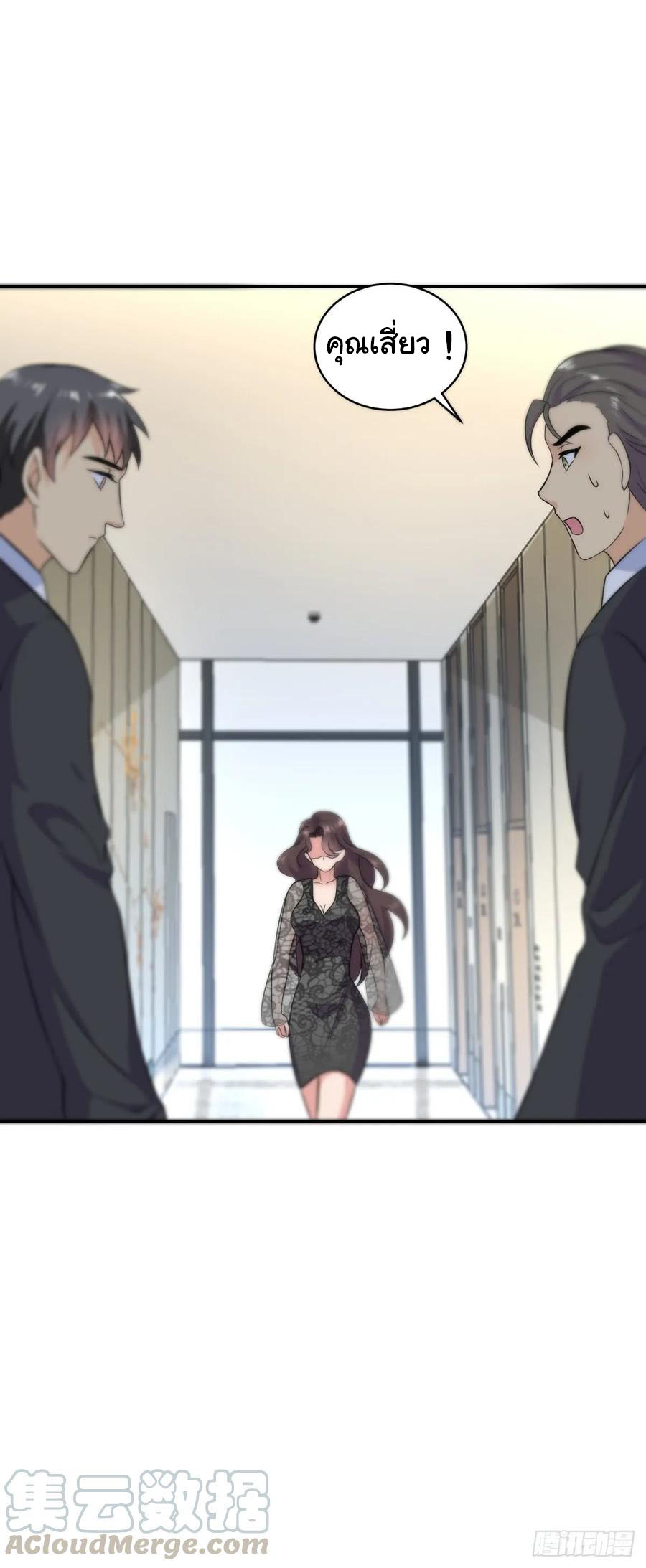 ระบบไลฟ์สด เจ้าพ่อสายเปย์ ตอนที่ 12 หน้า 24