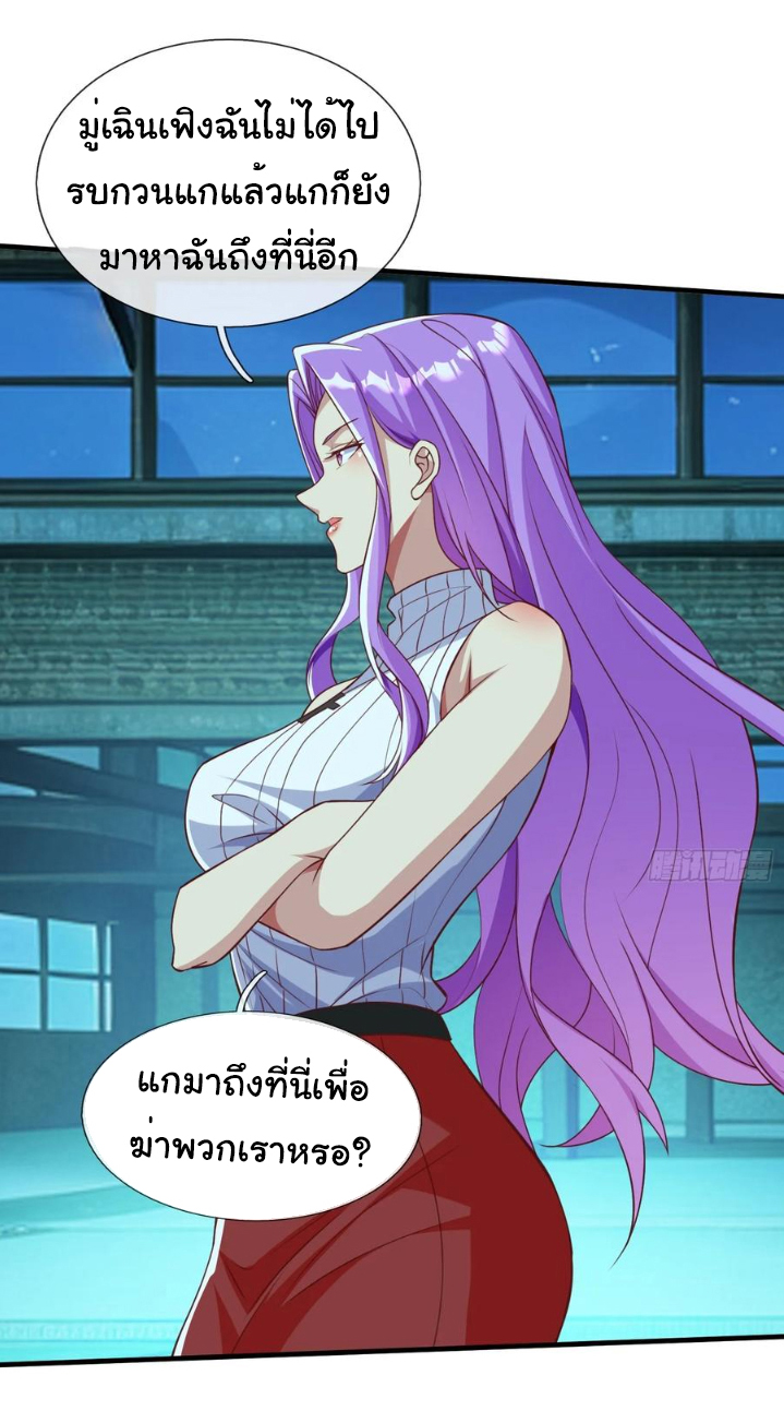 The god of war is reborn to avenge ตอนที่ 120 หน้า 29