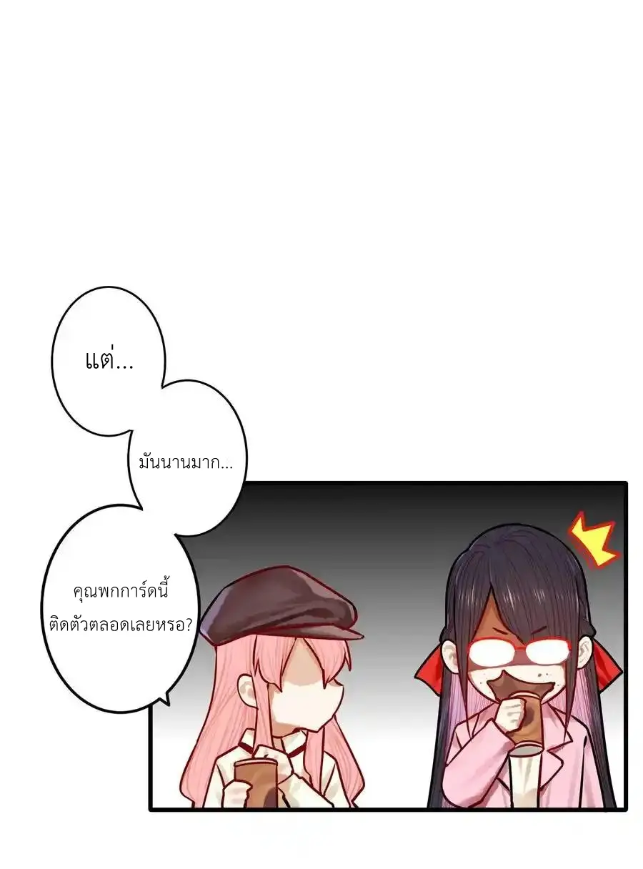 Read Miss, Don’t Livestream It! ตอนที่ 46 หน้า 28