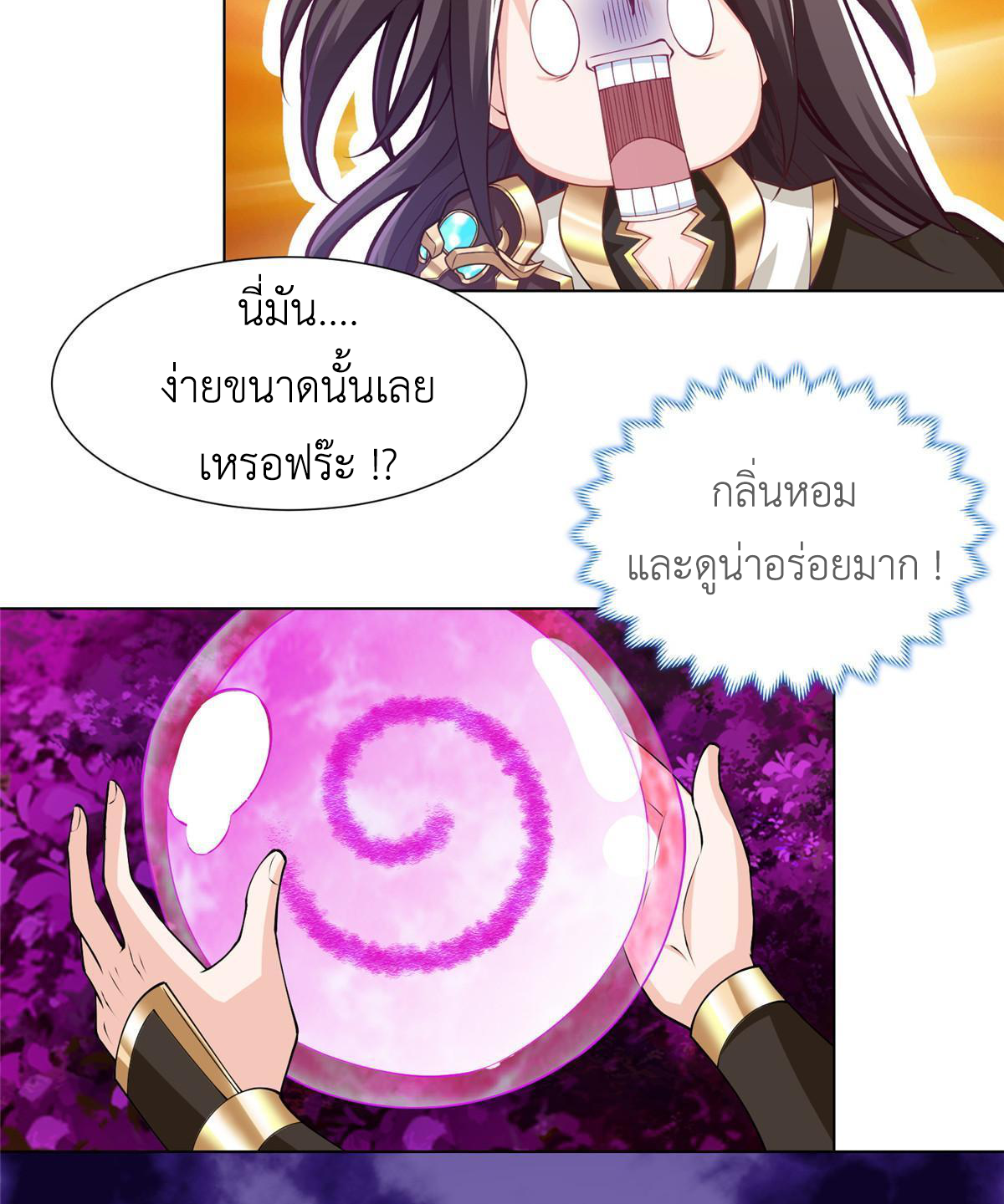 (ชนจีน) Dragon Master (จูหมิง นักรบเซียนมังกร) ตอนที่ 150 หน้า 22