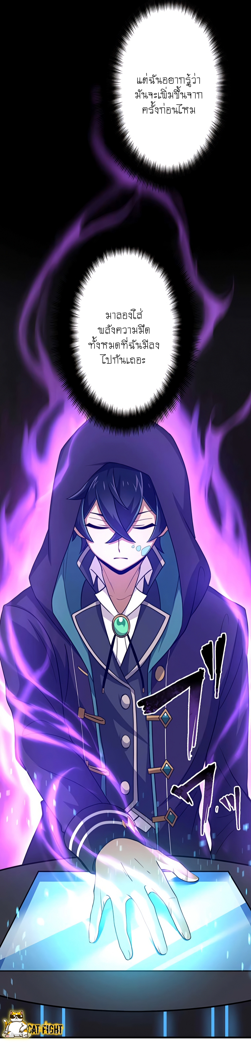 ฉันกลับชาติมาเกิดใหม่เป็นก็อบลินระดับ SSS ตอนที่ 8 หน้า 7