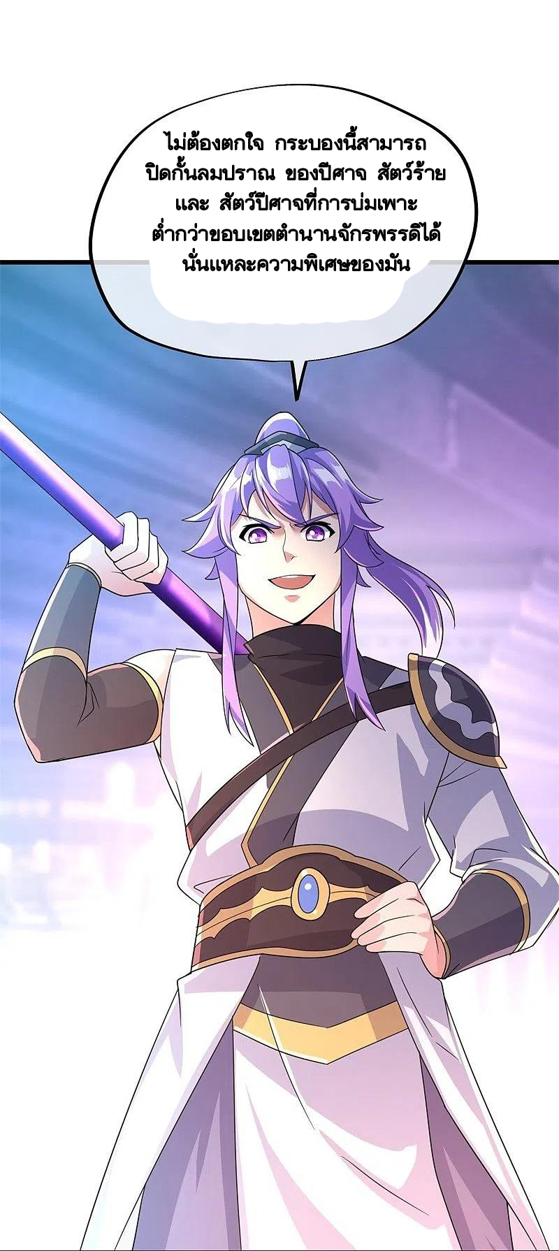 peerless battle spirit ตอนที่ 416 หน้า 30