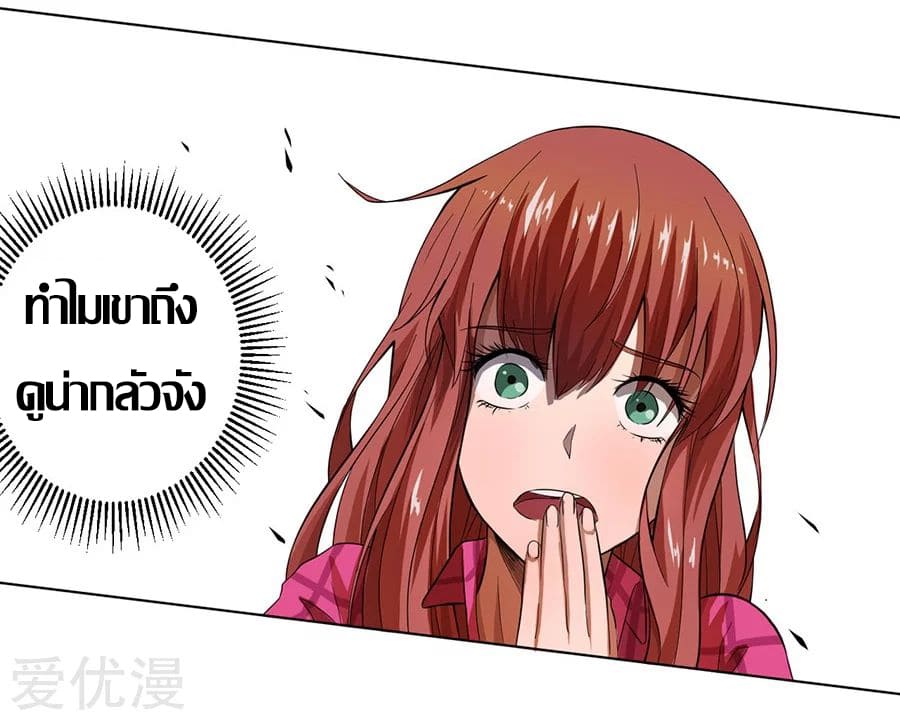 Inverse God Doctor ตอนที่ 20 หน้า 13