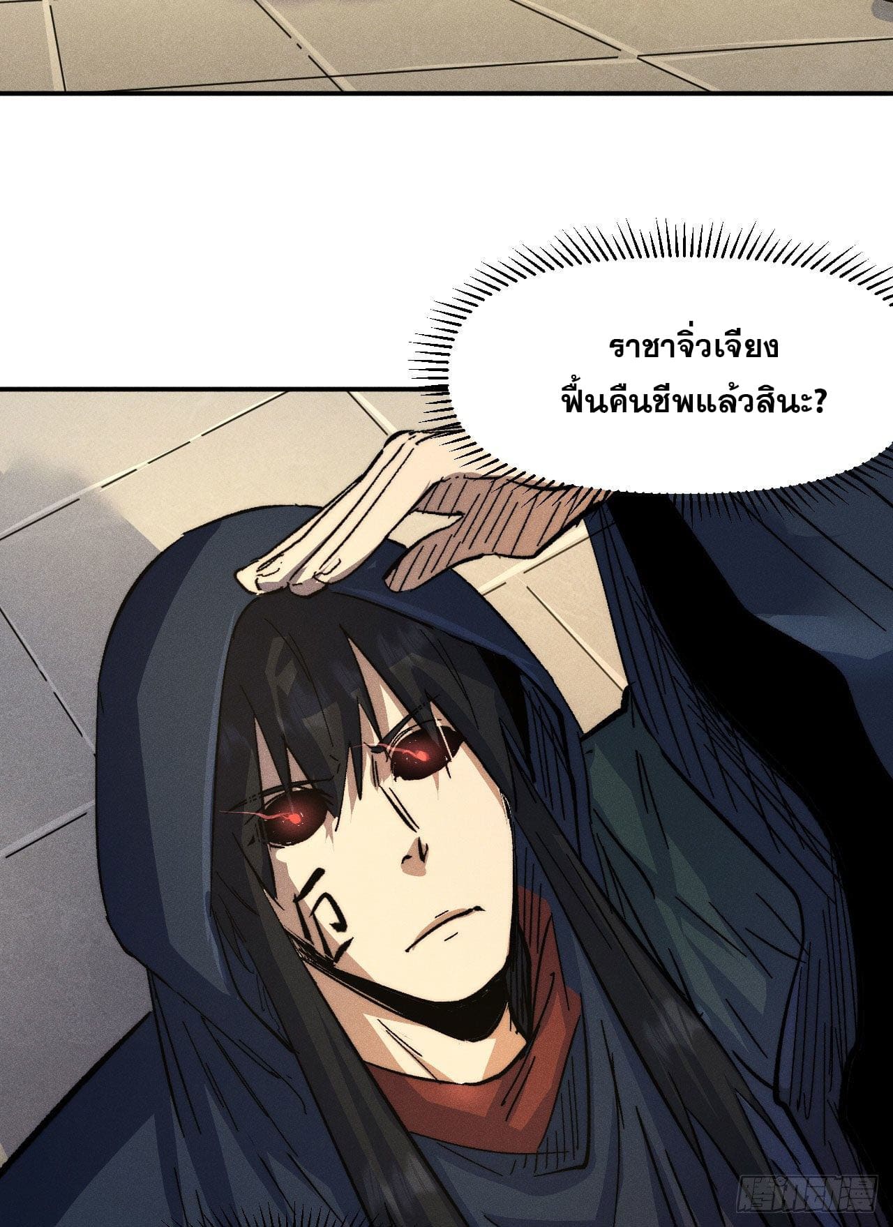ตูข้านี่แหละเทพ (ทันจีน) ตอนที่ 107 หน้า 21
