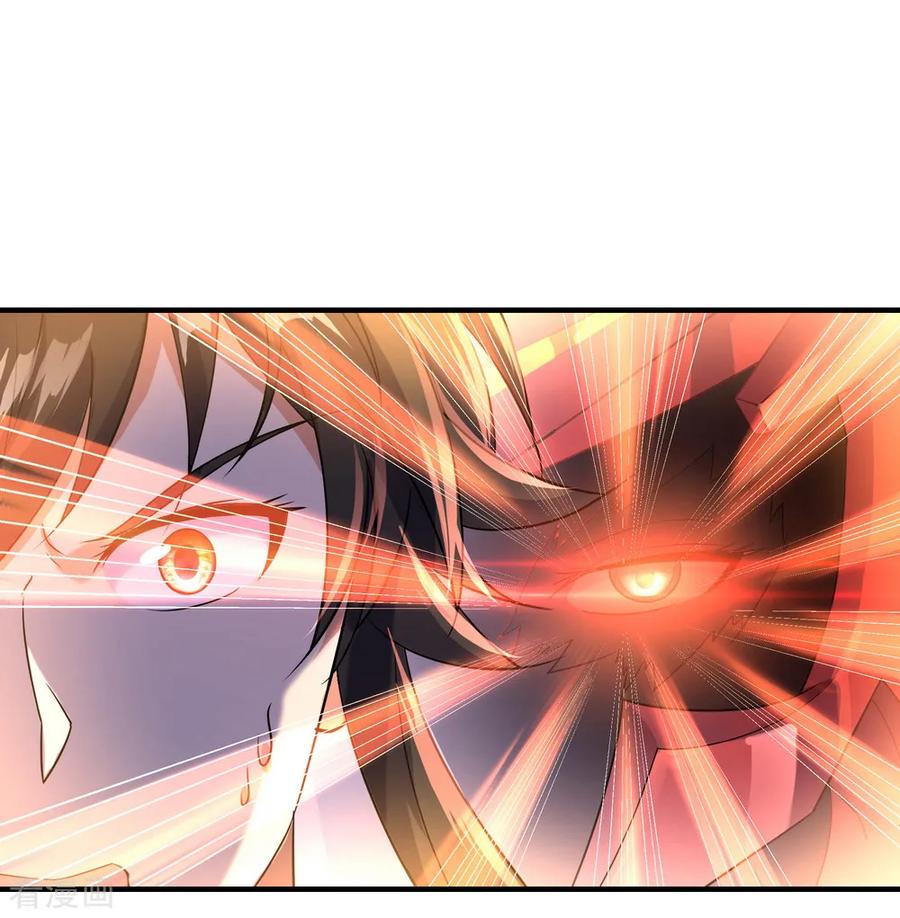 peerless battle spirit ตอนที่ 32 หน้า 4