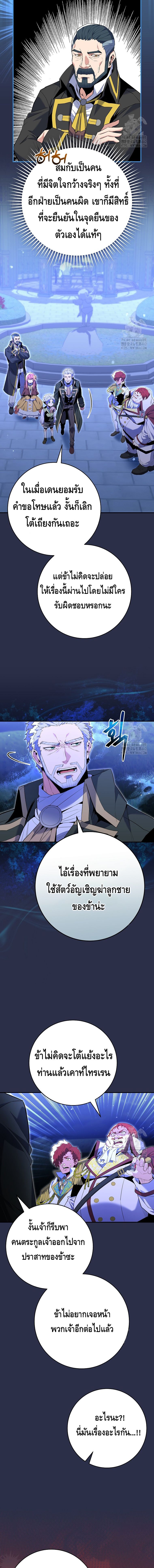 Reincarnated as a Genius Prodigy of a Prestigious Family - อัจฉริยะเกิดใหม่แห่งตระกูลอันทรงเกียรติ ตอนที่ 9 หน้า 7