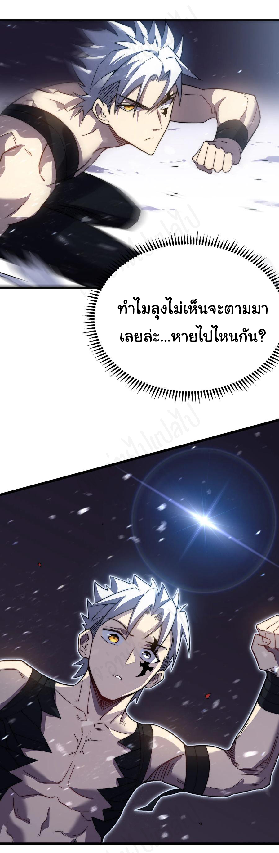 I killed the gods in another world ตอนที่ 38 หน้า 3