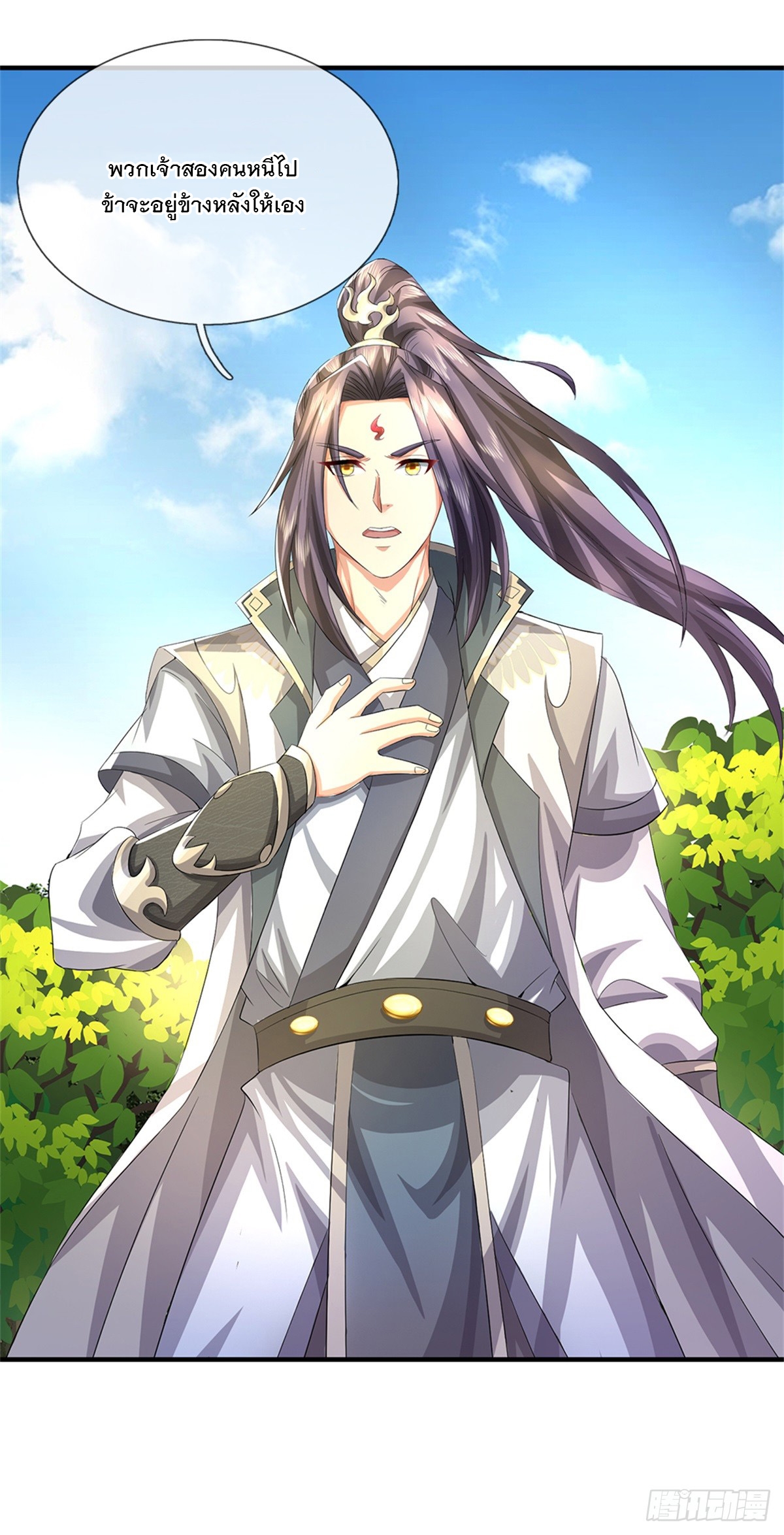 ข้าถูกเลี้ยงดูโดยหญิงสาวปีศาจ ตอนที่ 53 หน้า 26
